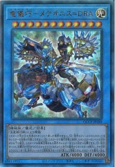 【公式品】未開封　遊戯王　竜儀巧 メテオニス＝DAD プレイマット Amazon.co.jp: 遊戯王カード 竜儀巧－メテオニス＝DAD