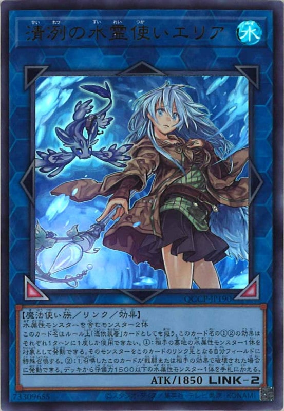 ARS10 遊戯王 清冽の水霊使いエリア20th ARS鑑定 遊戯王 PSA10 清冽の水霊使いエリア 20thシークレット