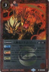 DMSD-17]ドツキ万次郎<GENJI.Star>(レアリティなし)4/14 | デュエル