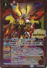 SP01]希望導く聖乙女・ジャンヌ(EVOLVE)【UR】SP01-U25