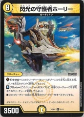 [DM24-SD2]μԥۡ꡼(쥢)5/11