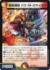王導聖霊アルファディオス シークレット 聖霊王アルファリオン 銀トレジャー シークレット】王導聖霊 アルファディオス（SP1/SP7） - 【kolo
