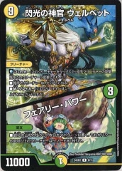 [DM24-SD2]ο ٥åȡե꡼ѥ(쥢)8/11