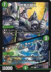 [DM24-SD2]ϤĶ͡ƥХå㡼㡼(󥳥)9/11