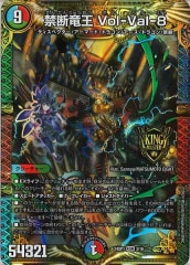 [DM24-SP1]ε Vol-Val-8(󥰥ޥ)3/16