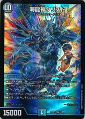 デュエルマスターズ　超戦龍覇モルトNEXT CSプロモ　P18/Y18 超戦龍覇モルトNEXT (CSプロモ) P18/Y18 WVC｜デュエマシングル
