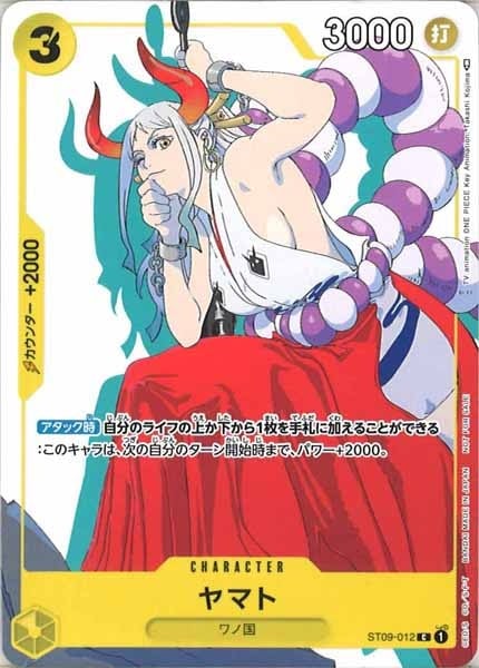 【PSA10】ワンピースカード 新時代の主役 ヤマト SP スペシャル パラレル PSA10】 ヤマト SP パラレル (OP01-121) - magi通販【ワンピース