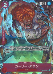 sdv1-045 バーダック　パラレル ドラゴンボールスーパーダイバーズ SDV1-045 GDR☆ バーダック