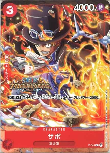 超希少】ワンピースカードフランス版サボトレジャーレアフランス限定