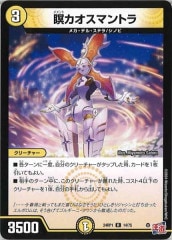 デュエマ ボルメテウス・レインボー・ドラゴン サイン入り 美品 即購入⭕️ デュエルマスターズ ボルメテウスレインボードラゴン にじさんじ