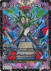 PR]ボルシャック・スーパーヒーロー(プロモ)P26/Y11 | デュエル