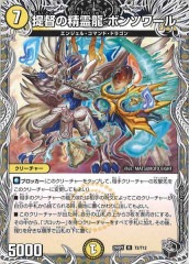 金トレジャー 天幕船 ドンデンブタイ [DM23RP1]【デュエマ
