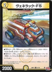 王道のドギラゴン シク VANベートーヴェン プロモ セット 2025年
