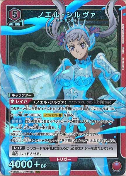 ノエル・シルヴァ ブラッククローバー ユニオンアリーナ psa10 ノエル・シルヴァ ブラッククローバー ユニオンアリーナ psa10