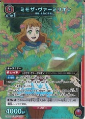 [UA20-BT]ߥ⥶ߥꥪSRUA20BT/BCV-1-093