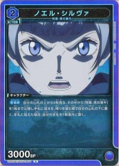 UA20-BT]ノエル・シルヴァ【SR】UA20BT/BCV-1-083 | ユニオン