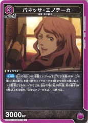 [UA20-BT]ХͥåΥơUUA20BT/BCV-1-012