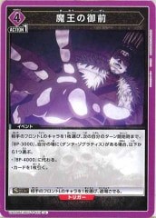 [UA20-BT]ⲦθUUA20BT/BCV-1-033