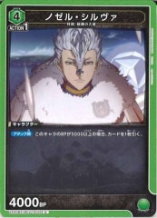 UA20-BT]ノエル・シルヴァ【SR】UA20BT/BCV-1-083 | ユニオン