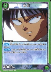 [UA21-ST]ơRUA21ST/YYH-1-107