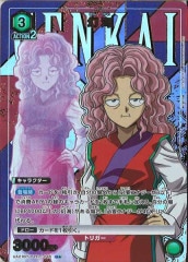 [UA21-BT](ѥ)UUA21BT/YYH-1-045