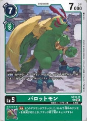 [ST-18]ѥåȥUST18-11