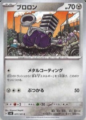 SV7]ゴクリン【AR】112/102 | ポケモンカードゲーム