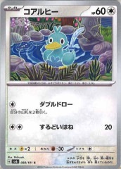 psa10　ペパー SV4a マフィティフ　SV9a セット Amazon.co.jp: ポケモンカードゲームSV sv9a 強化拡張パック