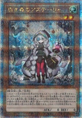 遊戯王　白き森関連　セット　アジア版　シークレット 白き森のリゼット【シークレット】{INFO-JP014}《モンスター》