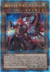 デモンスミス - 遊戯王カード/YuGiOhTCG トレカ通販-フルコンプ