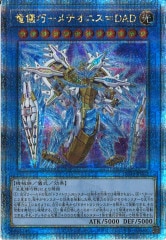 遊戯王　竜儀巧（ドライトロン ）　箔押しプレイマット 遊戯王 竜儀巧（ドライトロン ） 箔押しプレイマット 未開封品