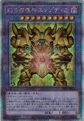 紅涙の魔ラクリモーサ クォーターセンチュリーシークレット ROTA-JP014 70726f647563742f79676f5f726f74