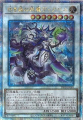 AGOV]黒魔女ディアベルスター(クォーターセンチュリー