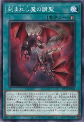 デモンスミス - 遊戯王カード/YuGiOhTCG トレカ通販-フルコンプ