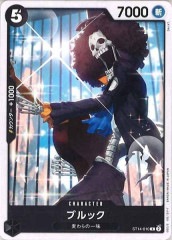 [OP_ST-14]�֥�å���C��ST14-010