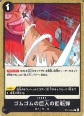 [OP_ST-14]���ॴ��ε�ͤβ�ž�ơ�C��ST14-014