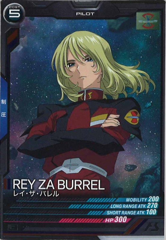 機動戦士ガンダム アーセナルベース ステラ・ルーシェ シークレット