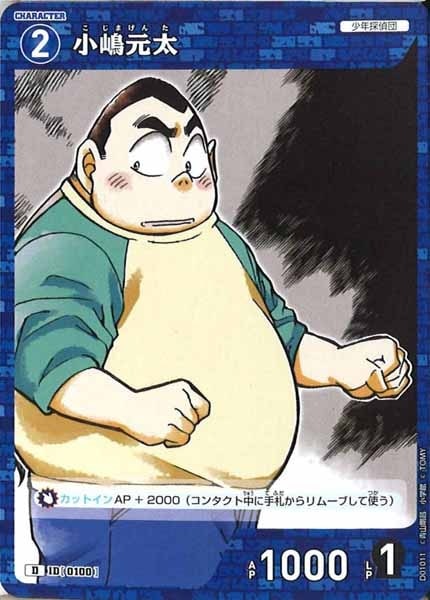 ❤️フルコンプ❤️コナン Jリーグ トレカ☆全40枚セット2012☆20周年