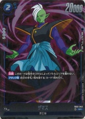 FB02]ブースターパック 烈火の闘気 - ドラゴンボールスーパー