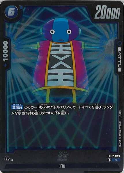 ブロリー パラレル 2枚 フュージョンワールド 迫り来る脅威 FB06-048 リーダーパラレル