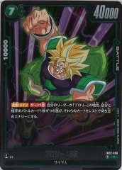 [FB02]֥꡼BRRFB02-096