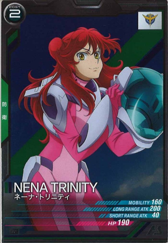 LX03]ネーナ・トリニティ【R】LX03-089 | 機動戦士ガンダム アーセナル