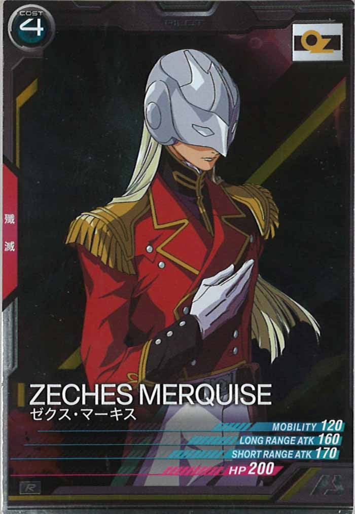 ☆ゼクス・マーキス☆トールギス☆リソース☆パラレル☆10枚セット☆未使用☆美品☆ カードリスト | GUNDAM CARD GAME 公式サイト