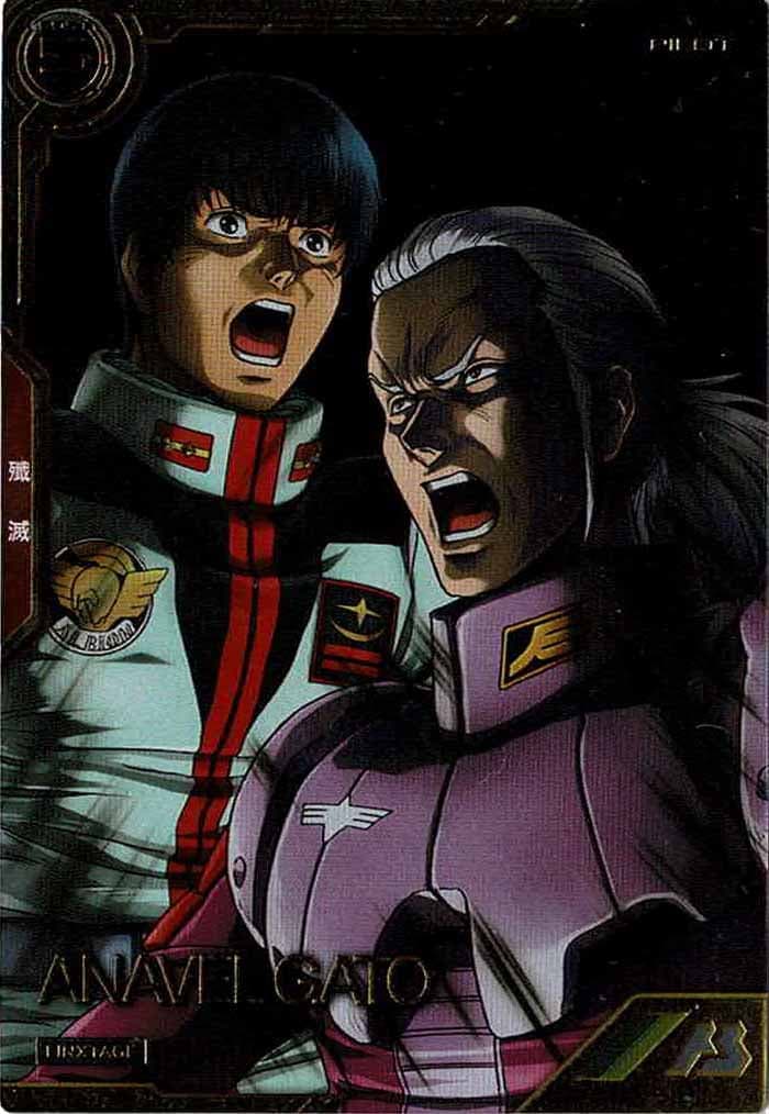 1/20 アナベル ガトー C アナベル・ガトー - マロンの隠れ家ドットコム