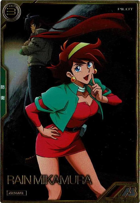 AR04]レイン・ミカムラ【A】AR04-014 | 機動戦士ガンダム