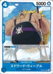 【残り17点】ダグラス・バレット C OP13-068 ダグラス・バレット OP13-068 C｜ワンピースカードシングル