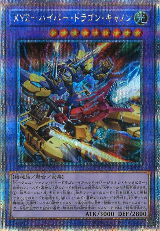 PSA10 遊戯王 VWXYZ－ドラゴン・カタパルトキャノン