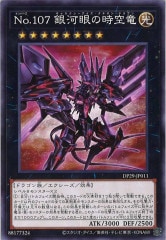[DP29]No.107 ϴλε(Ρޥ)DP29-JP011