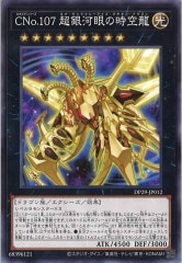 [DP29]CNo.107 Ķϴλζ(Ρޥ)DP29-JP012