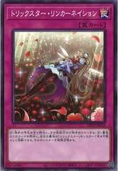トリックスター - 遊戯王カード/YuGiOhTCG トレカ通販